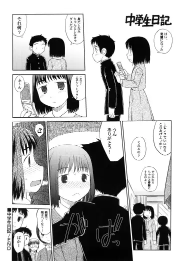 [Oba Yoshifumi] Rateran Fhentai - Page 97