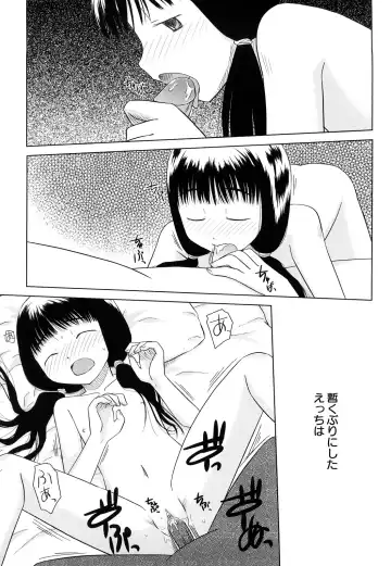 [Oba Yoshifumi] Rateran Fhentai - Page 99