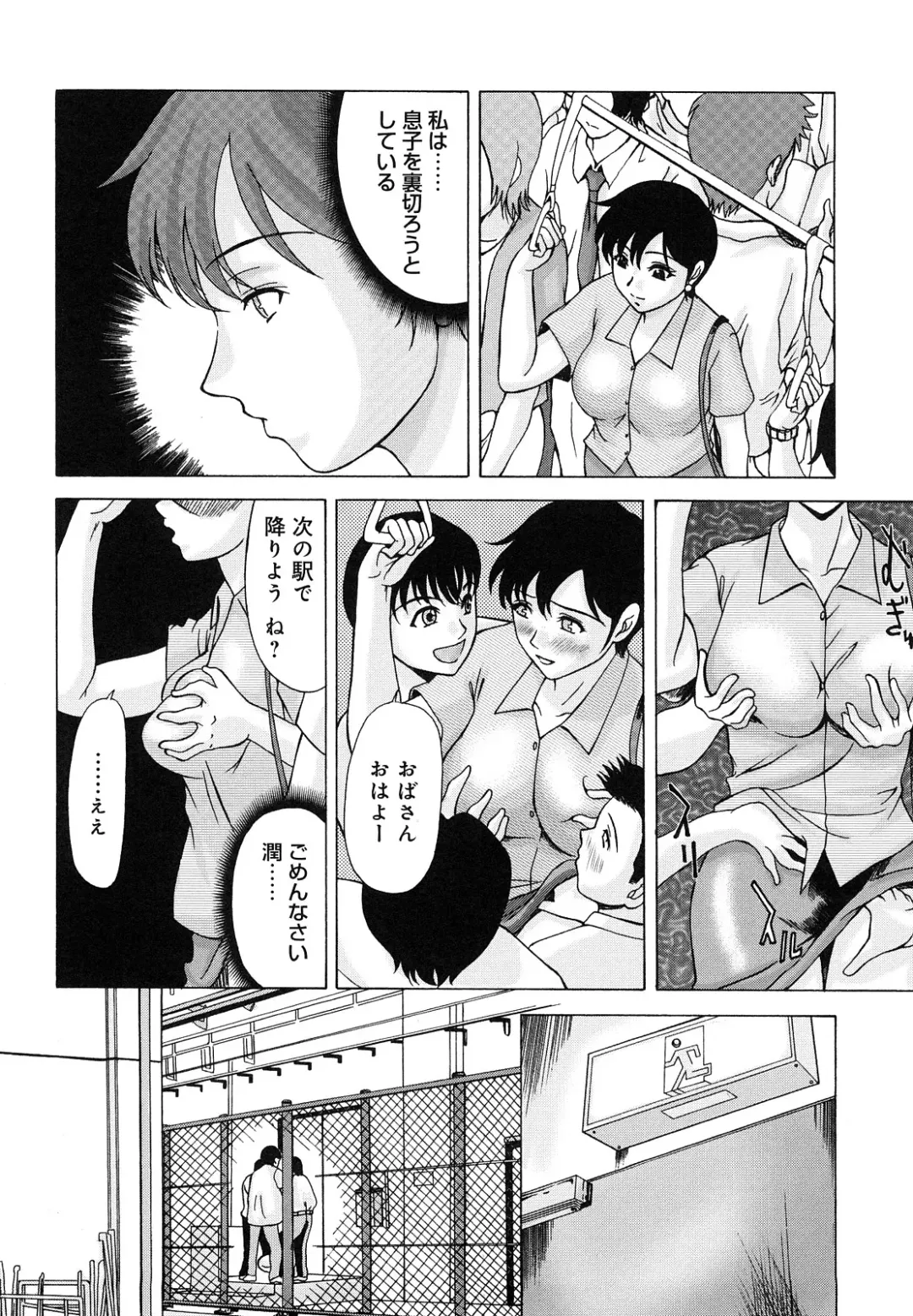 [Yokoyama Michiru] Haha ga Hakui o Nugu toki Fhentai - Page 151