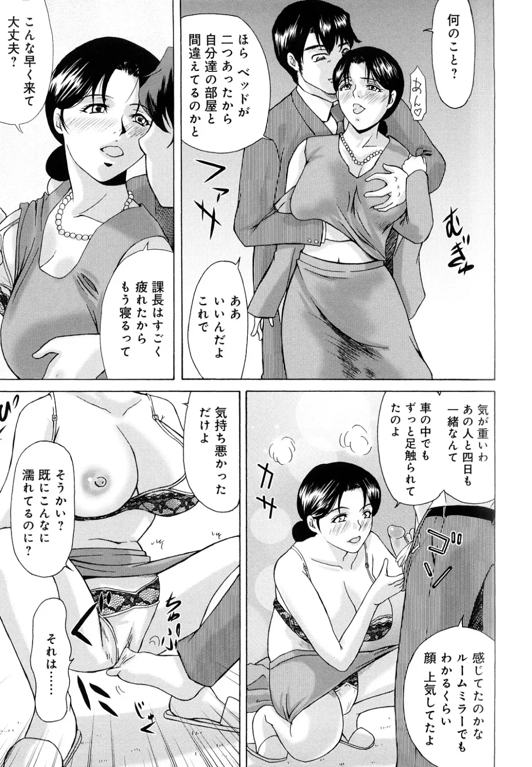 [Yokoyama Michiru] Haha ga Hakui o Nugu toki Fhentai - Page 176