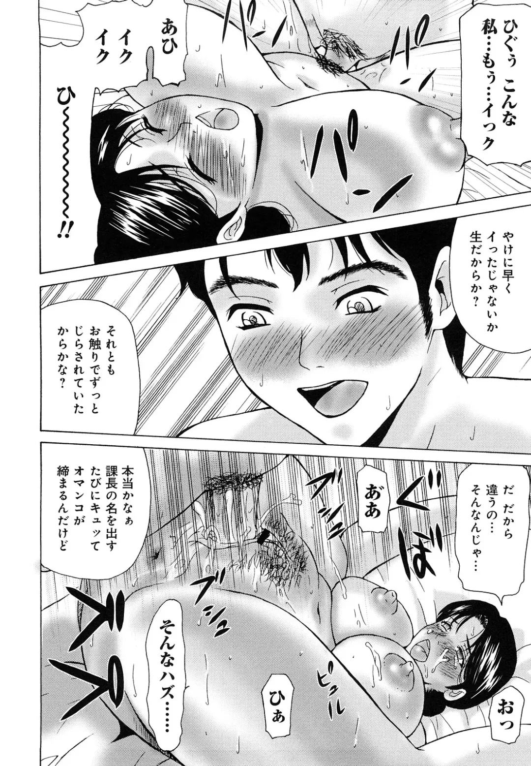 [Yokoyama Michiru] Haha ga Hakui o Nugu toki Fhentai - Page 179