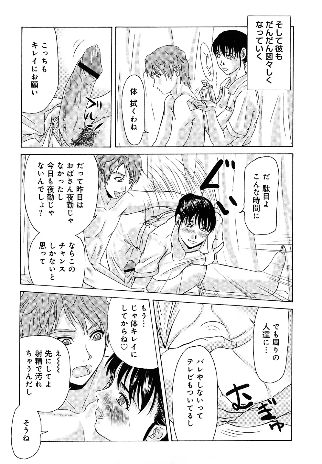 [Yokoyama Michiru] Haha ga Hakui o Nugu toki Fhentai - Page 89