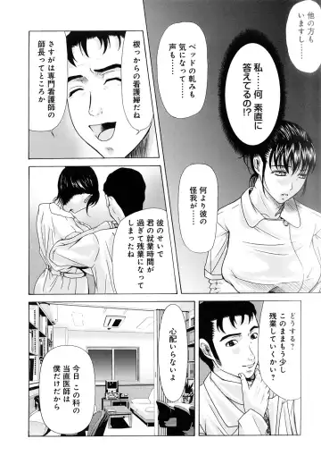 [Yokoyama Michiru] Haha ga Hakui o Nugu toki Fhentai - Page 106