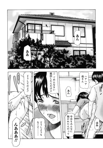 [Yokoyama Michiru] Haha ga Hakui o Nugu toki Fhentai - Page 147