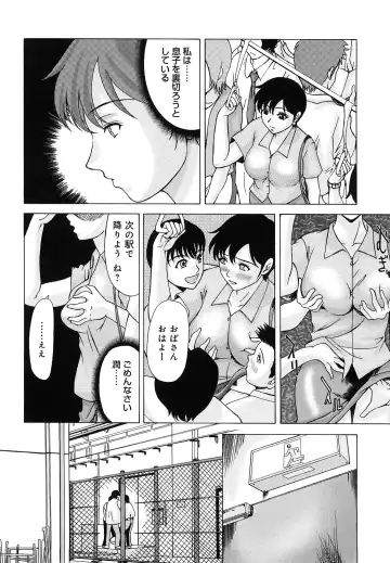 [Yokoyama Michiru] Haha ga Hakui o Nugu toki Fhentai - Page 151