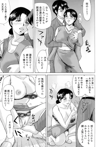 [Yokoyama Michiru] Haha ga Hakui o Nugu toki Fhentai - Page 176