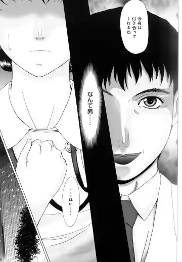 [Yokoyama Michiru] Haha ga Hakui o Nugu toki Fhentai - Page 32