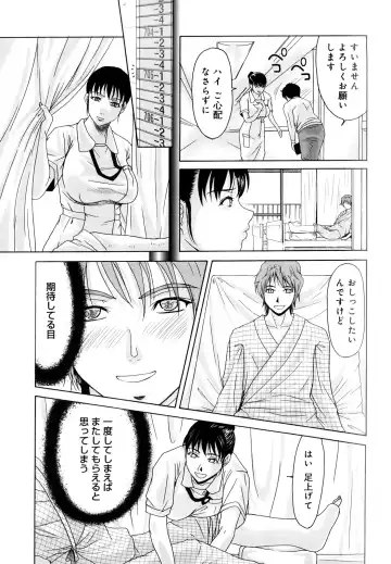 [Yokoyama Michiru] Haha ga Hakui o Nugu toki Fhentai - Page 86