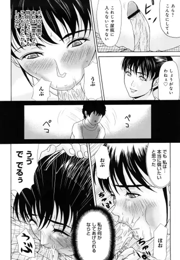 [Yokoyama Michiru] Haha ga Hakui o Nugu toki Fhentai - Page 87