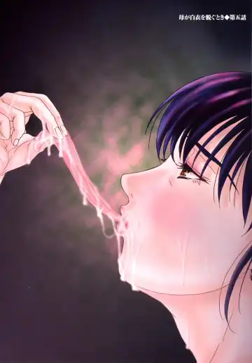 [Yokoyama Michiru] Haha ga Hakui o Nugu toki Fhentai - Page 9