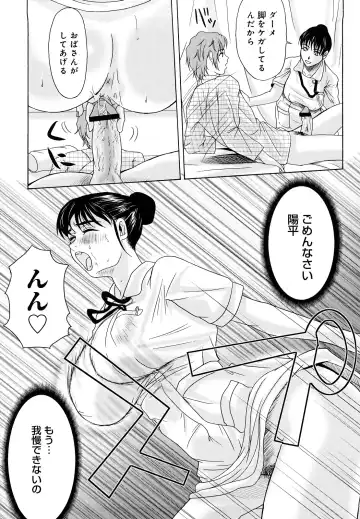 [Yokoyama Michiru] Haha ga Hakui o Nugu toki Fhentai - Page 99