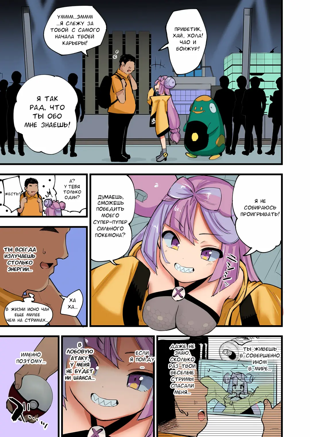 [Miya9] Saimin Nanjamo-chan (decensored) Fhentai - Page 4