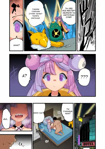 [Miya9] Saimin Nanjamo-chan (decensored) Fhentai - Page 6
