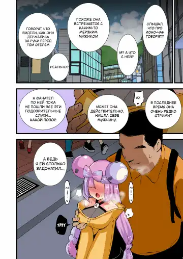 [Miya9] Saimin Nanjamo-chan (decensored) Fhentai - Page 13