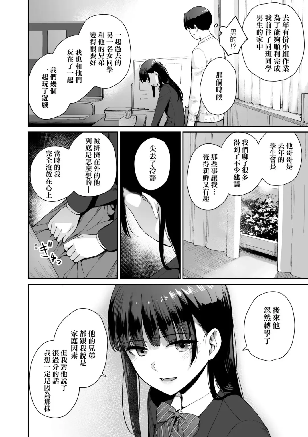 [Benimura Karu] Boku dake ga Sex Dekinai Ie | 家裡兄弟唯獨只有我沒能SEX (decensored) Fhentai - Page 185