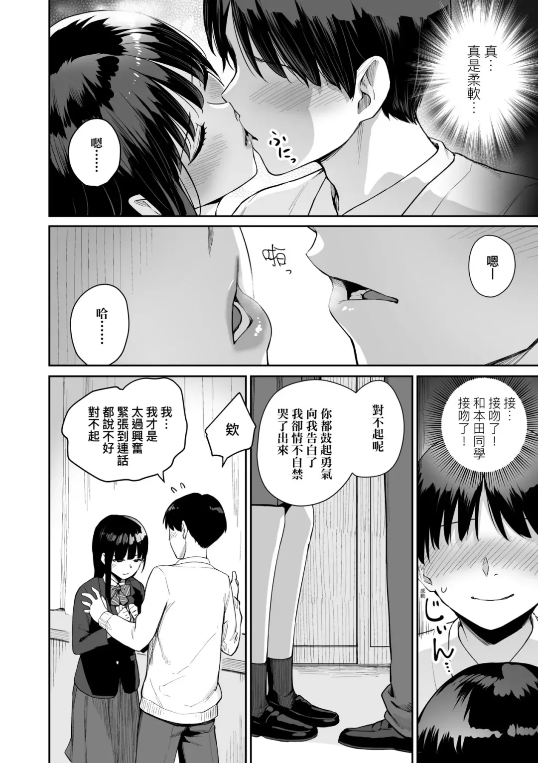 [Benimura Karu] Boku dake ga Sex Dekinai Ie | 家裡兄弟唯獨只有我沒能SEX (decensored) Fhentai - Page 189
