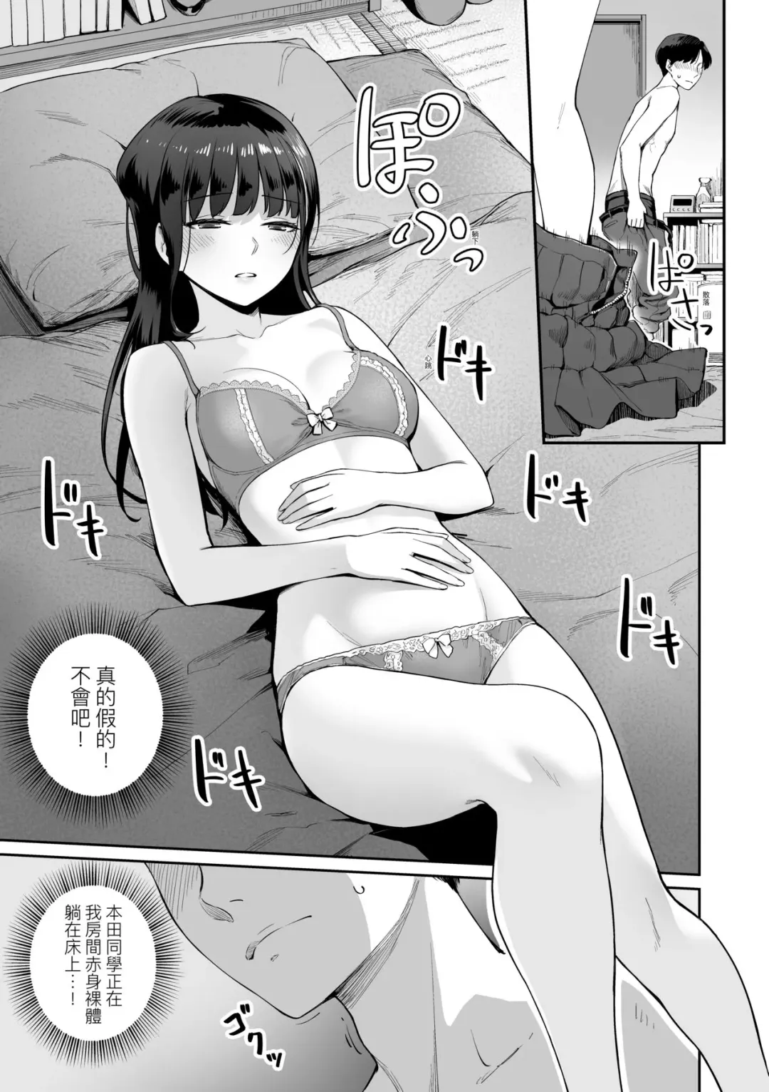 [Benimura Karu] Boku dake ga Sex Dekinai Ie | 家裡兄弟唯獨只有我沒能SEX (decensored) Fhentai - Page 194
