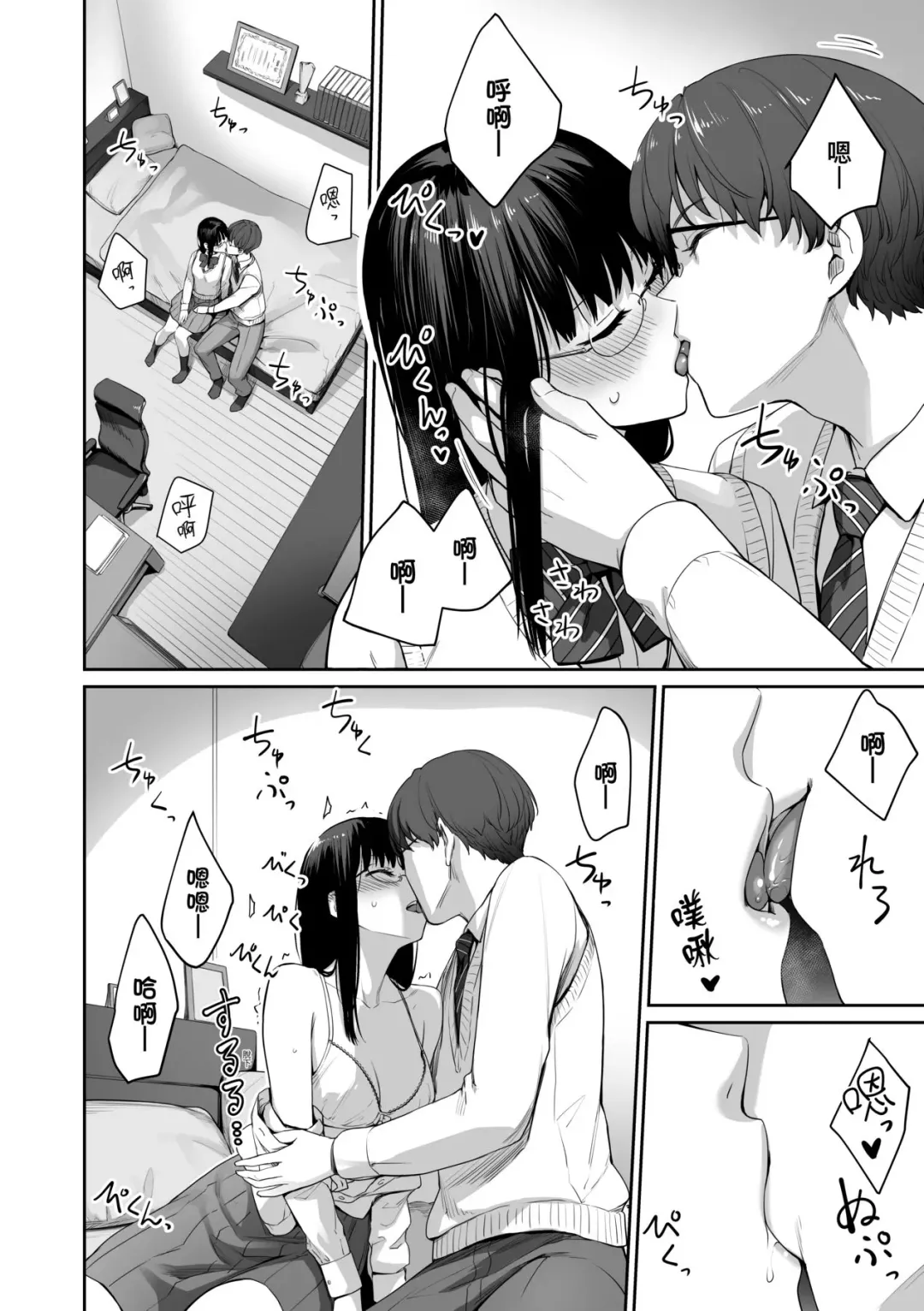 [Benimura Karu] Boku dake ga Sex Dekinai Ie | 家裡兄弟唯獨只有我沒能SEX (decensored) Fhentai - Page 37