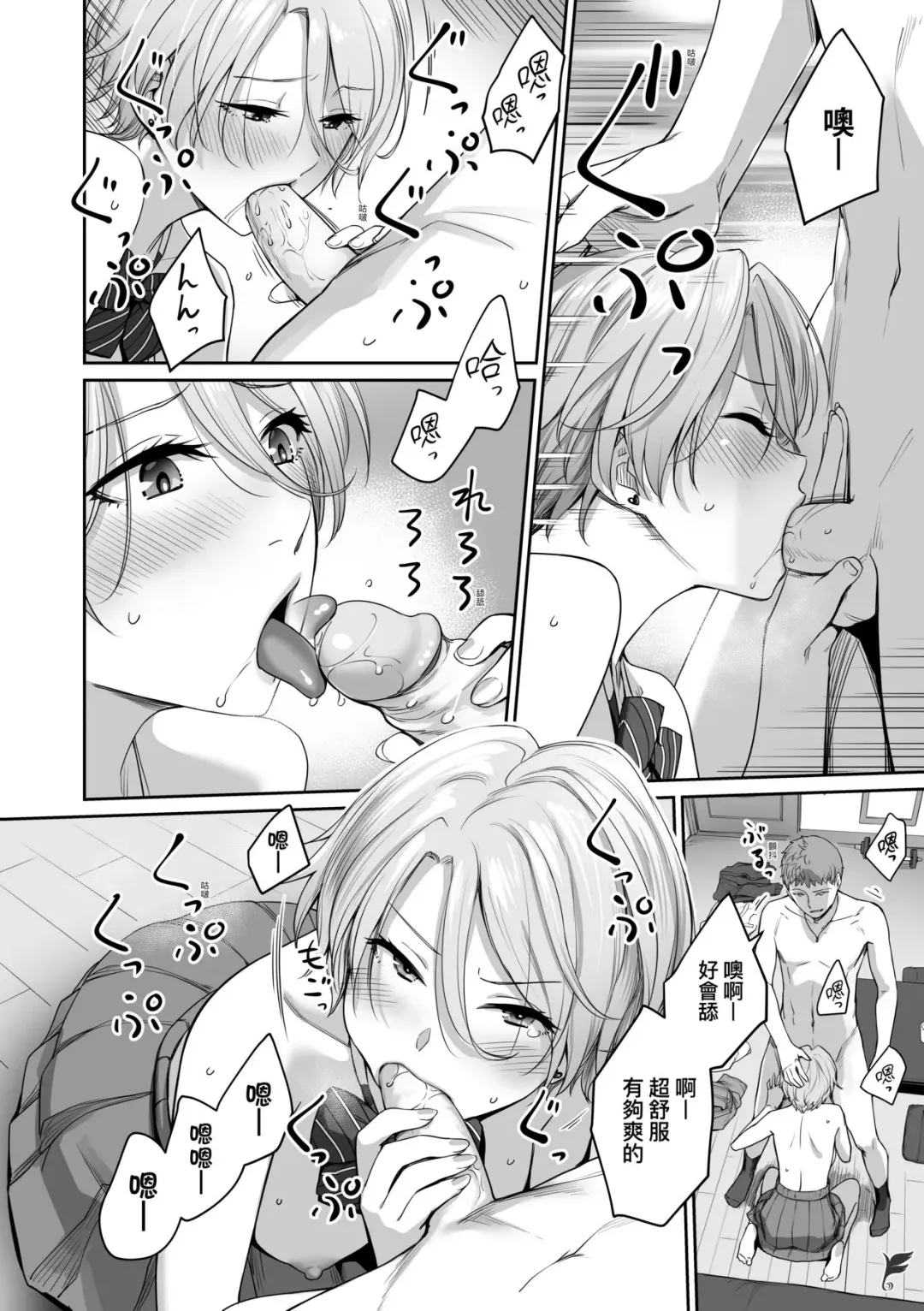 [Benimura Karu] Boku dake ga Sex Dekinai Ie | 家裡兄弟唯獨只有我沒能SEX (decensored) Fhentai - Page 49