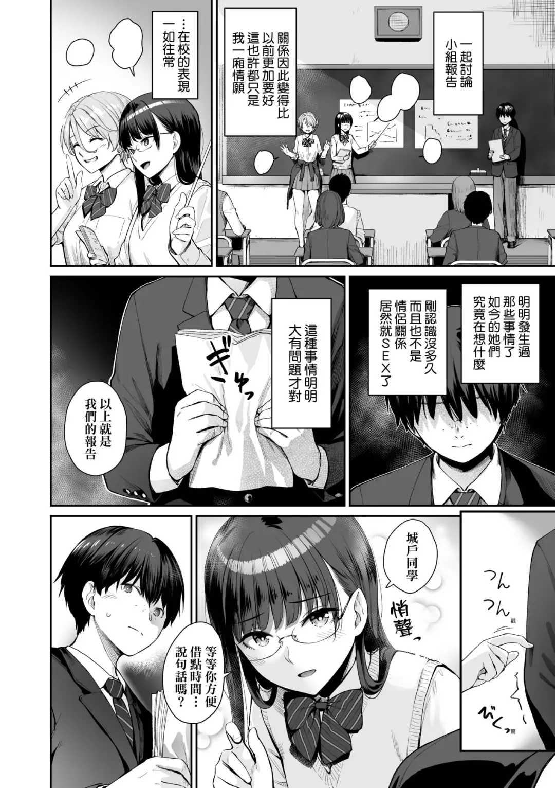 [Benimura Karu] Boku dake ga Sex Dekinai Ie | 家裡兄弟唯獨只有我沒能SEX (decensored) Fhentai - Page 69