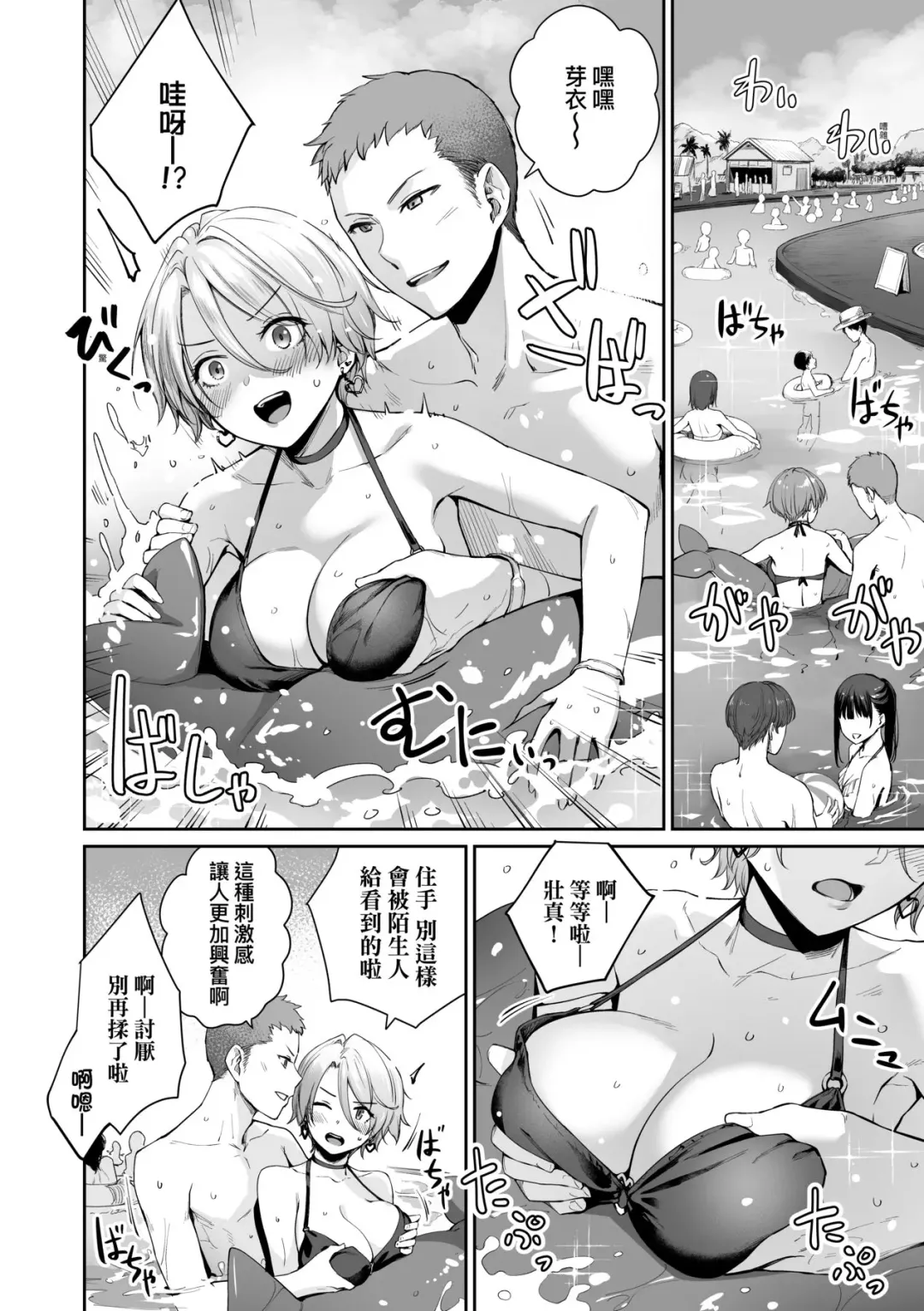 [Benimura Karu] Boku dake ga Sex Dekinai Ie | 家裡兄弟唯獨只有我沒能SEX (decensored) Fhentai - Page 91