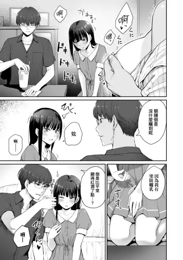 [Benimura Karu] Boku dake ga Sex Dekinai Ie | 家裡兄弟唯獨只有我沒能SEX (decensored) Fhentai - Page 100