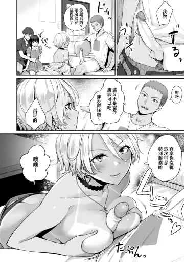 [Benimura Karu] Boku dake ga Sex Dekinai Ie | 家裡兄弟唯獨只有我沒能SEX (decensored) Fhentai - Page 101