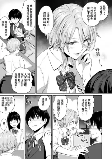 [Benimura Karu] Boku dake ga Sex Dekinai Ie | 家裡兄弟唯獨只有我沒能SEX (decensored) Fhentai - Page 12
