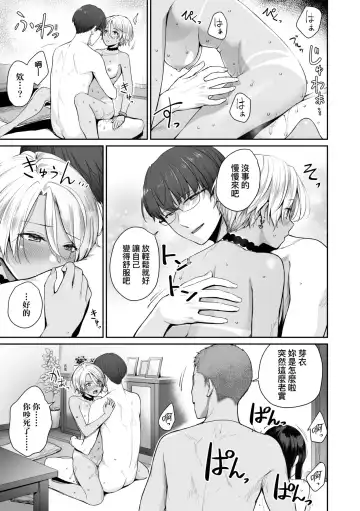 [Benimura Karu] Boku dake ga Sex Dekinai Ie | 家裡兄弟唯獨只有我沒能SEX (decensored) Fhentai - Page 128