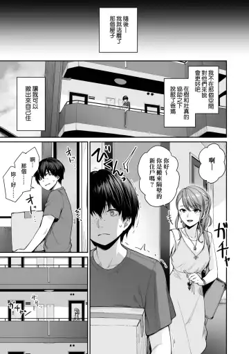 [Benimura Karu] Boku dake ga Sex Dekinai Ie | 家裡兄弟唯獨只有我沒能SEX (decensored) Fhentai - Page 148