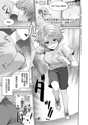 [Benimura Karu] Boku dake ga Sex Dekinai Ie | 家裡兄弟唯獨只有我沒能SEX (decensored) Fhentai - Page 152