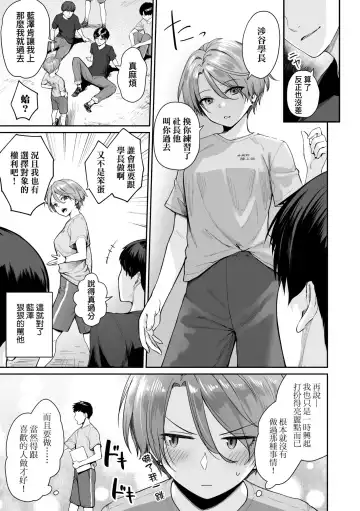 [Benimura Karu] Boku dake ga Sex Dekinai Ie | 家裡兄弟唯獨只有我沒能SEX (decensored) Fhentai - Page 154