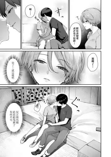 [Benimura Karu] Boku dake ga Sex Dekinai Ie | 家裡兄弟唯獨只有我沒能SEX (decensored) Fhentai - Page 160