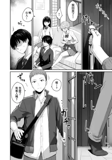 [Benimura Karu] Boku dake ga Sex Dekinai Ie | 家裡兄弟唯獨只有我沒能SEX (decensored) Fhentai - Page 17