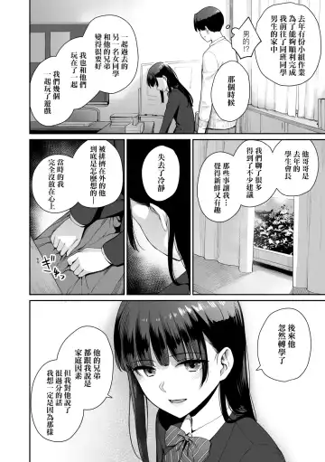 [Benimura Karu] Boku dake ga Sex Dekinai Ie | 家裡兄弟唯獨只有我沒能SEX (decensored) Fhentai - Page 185