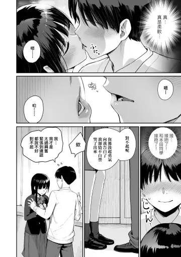 [Benimura Karu] Boku dake ga Sex Dekinai Ie | 家裡兄弟唯獨只有我沒能SEX (decensored) Fhentai - Page 189
