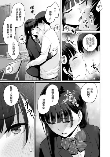 [Benimura Karu] Boku dake ga Sex Dekinai Ie | 家裡兄弟唯獨只有我沒能SEX (decensored) Fhentai - Page 192