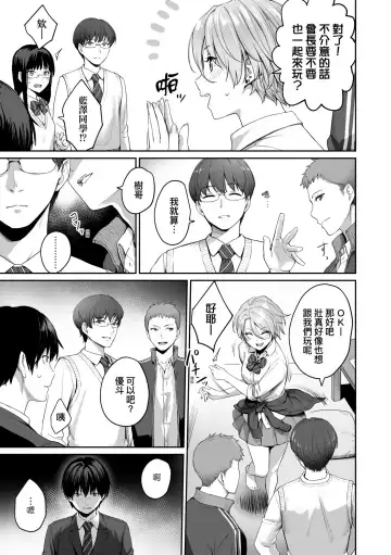 [Benimura Karu] Boku dake ga Sex Dekinai Ie | 家裡兄弟唯獨只有我沒能SEX (decensored) Fhentai - Page 22