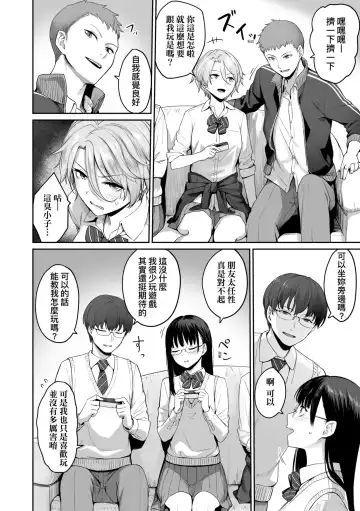 [Benimura Karu] Boku dake ga Sex Dekinai Ie | 家裡兄弟唯獨只有我沒能SEX (decensored) Fhentai - Page 23