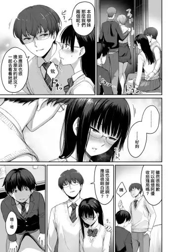 [Benimura Karu] Boku dake ga Sex Dekinai Ie | 家裡兄弟唯獨只有我沒能SEX (decensored) Fhentai - Page 34