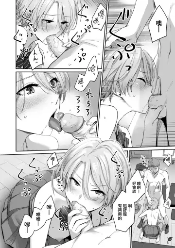 [Benimura Karu] Boku dake ga Sex Dekinai Ie | 家裡兄弟唯獨只有我沒能SEX (decensored) Fhentai - Page 49