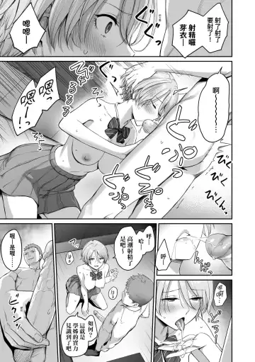 [Benimura Karu] Boku dake ga Sex Dekinai Ie | 家裡兄弟唯獨只有我沒能SEX (decensored) Fhentai - Page 50