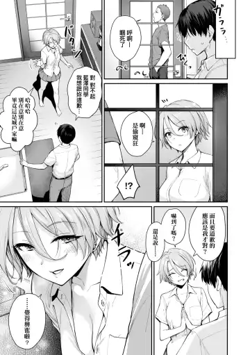 [Benimura Karu] Boku dake ga Sex Dekinai Ie | 家裡兄弟唯獨只有我沒能SEX (decensored) Fhentai - Page 84