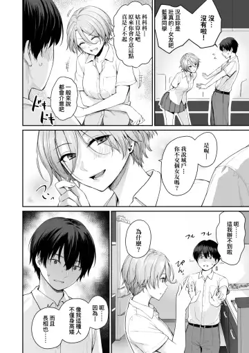 [Benimura Karu] Boku dake ga Sex Dekinai Ie | 家裡兄弟唯獨只有我沒能SEX (decensored) Fhentai - Page 85