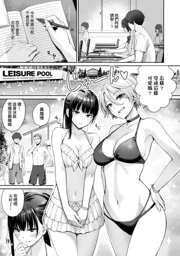 [Benimura Karu] Boku dake ga Sex Dekinai Ie | 家裡兄弟唯獨只有我沒能SEX (decensored) Fhentai - Page 88