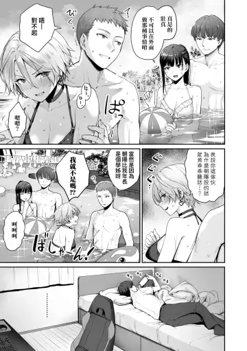 [Benimura Karu] Boku dake ga Sex Dekinai Ie | 家裡兄弟唯獨只有我沒能SEX (decensored) Fhentai - Page 92