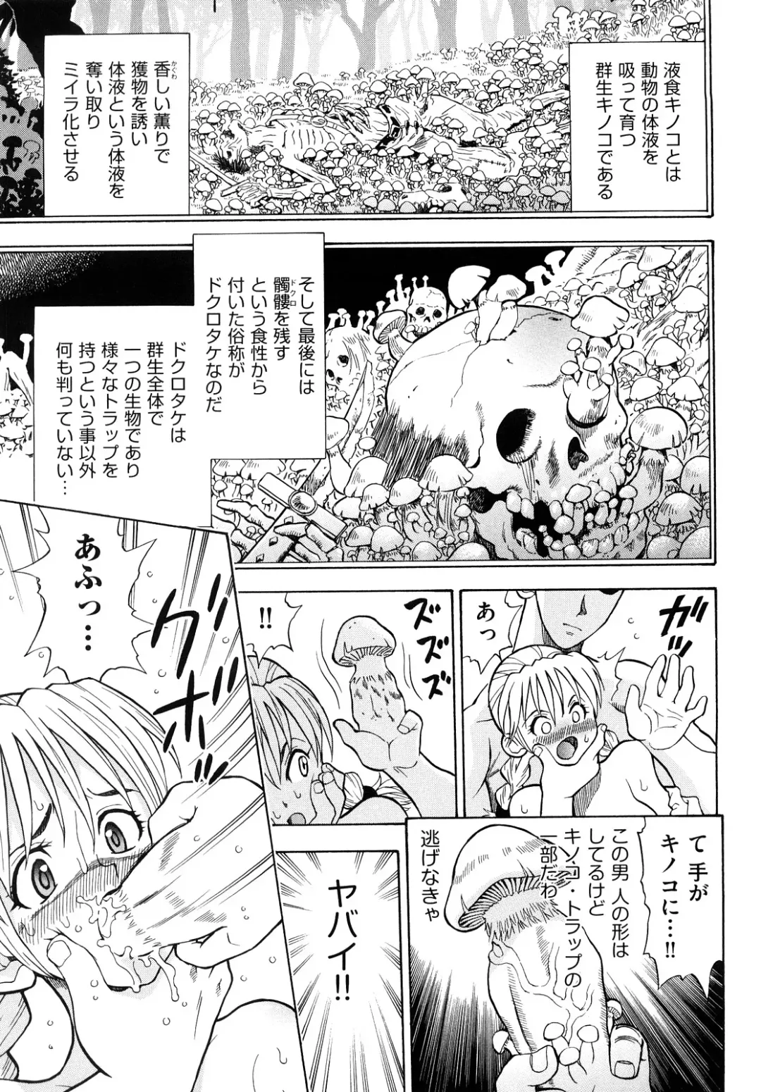 [Watari Kazuya] Amazoness Kid Fhentai - Page 110