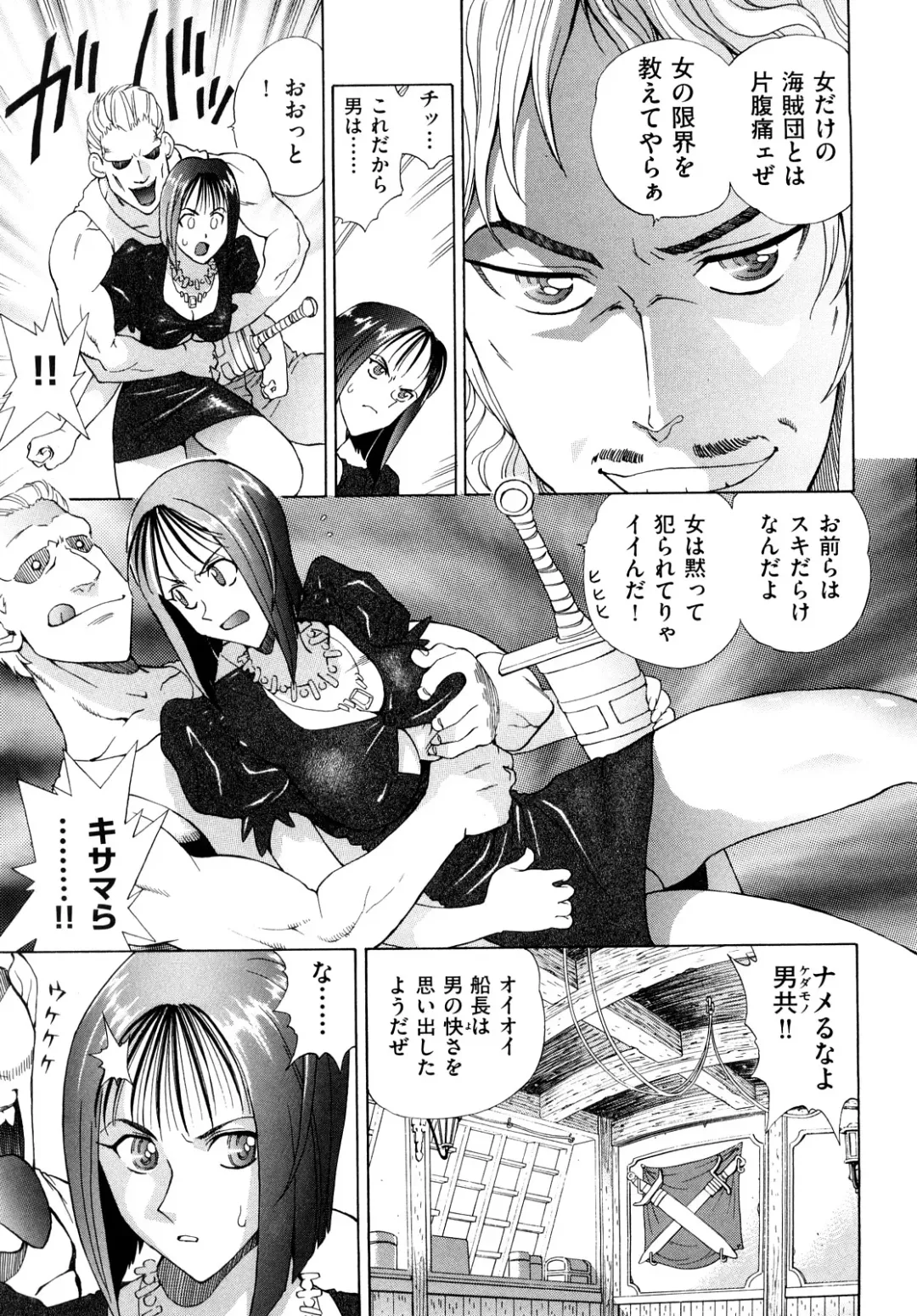 [Watari Kazuya] Amazoness Kid Fhentai - Page 12