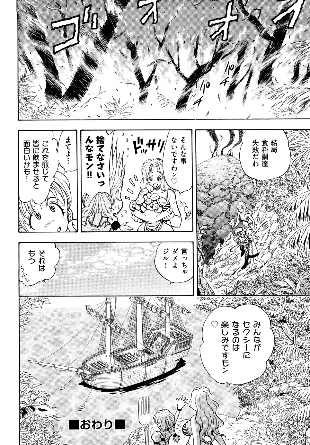 [Watari Kazuya] Amazoness Kid Fhentai - Page 137