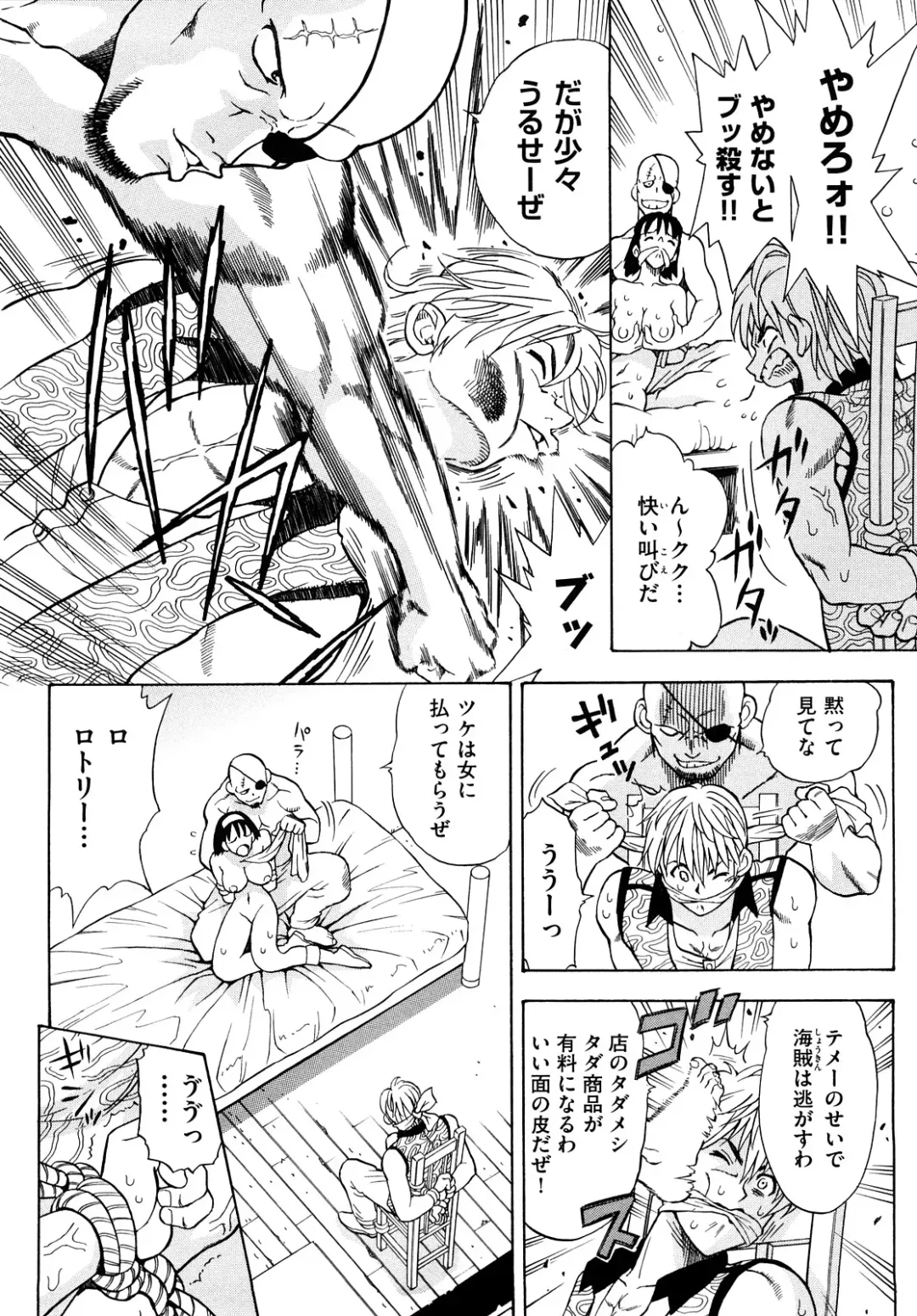 [Watari Kazuya] Amazoness Kid Fhentai - Page 151